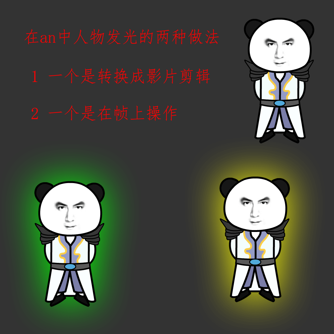 1653464013125622.gif an-中人物发光的两种做法.gif