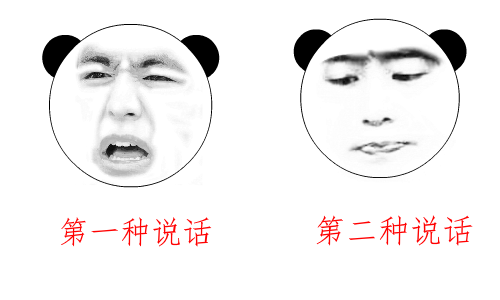 1654165385852416.gif 沙雕说话的两种方法.gif