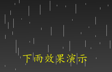1660021358829179.gif 下雨效果制作.gif